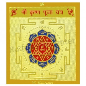 Krishna Yantra - To Enhance Attraction power and Positive energy